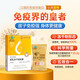
Tongrentang (TRT) colostrum immune dry powder capsules improve immune regulation and enhance immunity in three boxes for adults, middle-aged and elderly people