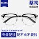 蔡司（ZEISS）镜片近视眼镜男专业可配度数防蓝光辐射变色时尚理工男半框眼镜框 经典款-黑银P12590 配LASHION1.67防蓝光镜片0-800度