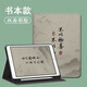 
Three frogs are suitable for Xiaodu Z20Pro protective case 13.3 inch work help T20proplus ancient style bamboo p20 iFLYTEK T20 Little Genius Pleasant T1 XueersiXPAD flat Z12186 Happy A book-style single shell iFLYTEK T20/T20Pro