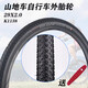 捷安特（GIANT）800自行车860山地车830轮胎29X1.95内胎外胎2.0 29X2.0黑色外胎