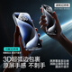 闪魔【3D热弯膜丨0.18mm超薄】适用苹果15ProMax钢化膜iPhone15promax手机膜防尘无尘仓高清膜