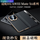 Fuyan Huawei MateX5 Collector's Edition New Genuine Leather Flip Leather Case Smart Window