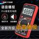 科至途9205Pro智能语音播报万用表高精度多功能语音表可充电 语音充电款【官方标配+特尖表笔+