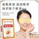 
Hong Kong Pharmacy Dahan Yaojun Eye Care Patch Relieve Eye Weakness Improve Vision Eye Bags Dark Circles Eye Eye Eye Eye Eye Eye Eye Eye Eye Eye Worm 20 Patches]