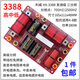 何佳功高中低三分频音箱电路板喇叭分频器低中高三分音器全新 HY-9928高高中低/1只