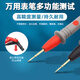 XMSJFLUE multimeter pen fine pointer digital pointer silicone universal meter accessories measurement pen special cable DT9205A multimeter without HOLD key Chinese model 1