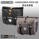Ortlieb 自行车 防水车头包附加车把包Gravel骑行车首包 哑光黑色11L【F9923】