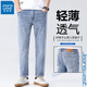 Jeanswest Spring y Summer delgada de nueve puntos pequeños jeans rectos hombres delgados hombres pantalones delgados 9901 azul 32 [sugerido 130-140Jin [Jin iguala 0.5 kg]]]