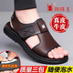 Spider King Offizielle Website Offizielle Website Offizielle Website Sandals Herren Sommer Neues trendy Leder atmungsaktives lässige Strandschuhe weiche Sohle Non-Slip Spider King Zzw6189 Brown [echtes Leder-Cowide] 41 [Standard Lederschuhgröße]