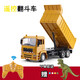 Version en alliage haoleshuang Télétéopitace camion à benne basculante camion de simulation d'enfants en génie du véhicule télécarrié