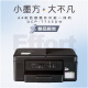 Brother (brother)DCP-T725dw/425W/735DWMFC-T4500DW color inkjet connected printer wireless copy and scanning all-in-one home office student paper DCP-T735DW (newly launched wireless remote)