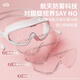Silent swimming goggles HD anti-fog waterproof large frame men's swimming goggles myopia with prescription women's swimming goggles and swimming cap set adult glacier white (0-600 myopia) gift box flat light