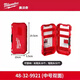 
Milwaukee Mevochi Storage Box Customized Electric Drill Bit Bit Bit Storage Box Storage Tool Box Medium Drill Bit Box (Double-sided) 48-32-9921