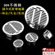 Shantou Lincun 304 stainless steel rooftop floor drain balcony roof outdoor sewer drain pipe anti-blocking round flat filter 110 flat floor drain (304 material)