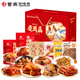 紫燕百味鸡万狮胜意一帆风顺礼盒970g鸡鸭肉卤味熟食休闲小吃礼包 寻味回家喜临门礼盒2677g