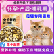 LODI special cat food for lactating female cats, pregnancy cat confinement meal, cat mother's postpartum weight gain and lactation stimulating nutrition nutrition-lactation (1 Jin Jin is equal to 0.5 kg) freeze-dried five-part food 0g