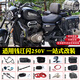 
Zaiwai applies Qianjiang flash 250v300 automatic bumper flash 250150 canvas side bag folding backrest modification flash 250v300 automatic transmission universal 16803