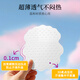 ZiBeak underarm sweat-absorbent patch armpit sweat antiperspirant towel deodorant patch shoe invisible ultra-thin firm traceless boys and girls