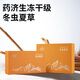 
Yao Jisheng freeze-dried Cordyceps 5g gift box Cordyceps OCC official flagship store gifts for parents and elders to give gifts to parents and high-end gifts to others