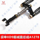 Yu Nianxi jiangsu xd9 Big Bull Front Front Vork Сборка пассажира Трицикл Фронт -шок абсорбера