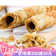 蛋卷礼盒720g+36罐装精美礼盒装鸡蛋海苔味蛋酥卷零食 波力蛋卷精装礼盒756g*1罐