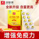 Fuyuankang Ganoderma lucidum Spore Oil Cápsula blanda Changbaishan Ganoderma Lucidum Spore Spore Powder Extracción Mejora de la inmunidad Alto contenido [Caja única] 10 Ganoderma Lucidum Spore Spore Oil