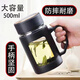 Molossen glass, high temperature resistant and explosion-proof, with handle, large capacity, with handle, office men and women's high temperature resistant glass water cup, smart black, high temperature resistant glass + leakage net 500ml limited time offer