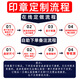 童护卫定制凭证封面印章公司名称印章单位抬头长条印章地址税号电话手机号支票抬头印章条形名称姓名刻字 1048(10*48mm)送三瓶印油
