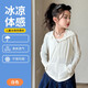 儿童防晒衣女童2025新款夏季防晒服凉感户外轻薄冰丝外套 粉色 160