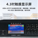 唯舒FDS-800F 广播系统主机定时打铃智慧功放机FM一体机定压 分区广播带4.3吋触摸屏校园背景音乐800W
