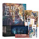 Die Erde ist online mit 5 Bänden, 12345 Finale, vollständiger Spannung, Infinity -Stream -Romanen, komplette Reihe echter physischer Bücher, Mo Chenhuan, Jugendliteraturromane, Motie Book Flagship Store, echte Bücher [alle 5 Bände] Die Erde ist online. 1-5