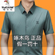 
Woodpecker ice silk short-sleeved shirt men's summer thin business casual anti-wrinkle-free and markless shirt half-sleeved base shirt 9901 white [ice silk] L 170115-135Jin [Jin equals 0.5 kg] wear