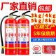 灭火器4kg国标干粉手提式商铺用店用家用车载灭火器12358kg4公斤 国标2kg