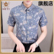 HKYI2024 NUEVA SEDA SUMMER Seda de altura corta de altura corta Camisa de moda para hombres Camisa informal de verano de verano Slim Slim Slim 679 metros blancos M85-100Jin [Jin iguala 0.5 kg]