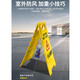 Minggu A-shaped sign. Beware of slipping. Herringbone plastic warning sign. During cleaning, it rains, snows, and freezes. Beware of slipping. Triangular warning sign. Do not park.