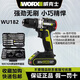 Taladro de batería de litio de Wicks WU182 Industrial Grado sin escobillas Rotación eléctrica Rotación 369 Taladro a mano Taladro de destornillador eléctrico + Hammer 182 + 3884.0 Doble Electricidad Rápida Carga rápida