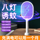 Midea Mosquito Killer Lamp 2-in-1 Electric Mosquito Swatter Rechargeable Home Powerful Multi-Function Mosquito Killer Electric Fly Multi-Function Electric Mosquito Swatter Rechargeable Home 2-in-1 Automatic Mosquito Trap 2038-A Eight-Light Purple Light