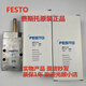 Фолно соленоидный клапан MFH-5-1/4-5-1/8-B 15901 19758 9982 6211 MFH-5-1/4-B15901 не поставляется с