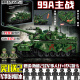 Leopard 2A7 Schwertank -Lego -Bausteine ​​99a Zweite Weltkrieg Deutsches Tiger Militärmodell Panzerfahrzeugversammlung Spielzeug Elefanten Tank Zerstörer 826 Partikel