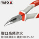 Yi Ertuo pliers set 6 steel tips 8 oblique 6 YT-39606