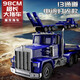 Bimochang traction remote control flatbed truck trailer semi-trailer truck toy boy children remote control excavator project unloading truck 98 cm blue 7 channel remote control flatbed truck original second set of rechargeable batteries