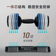 
Shuhua (SHUA) adjustable weight dumbbell home professional fitness equipment engine quick adjustment multifunctional strength training exercise Q690 25KG (Osidian Black)*2