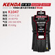 Kenda/ Jianda Bicycle Tire Mountain Bike Tire 26 27,5 29*1,75 1,95 2.10 Складная версия K1047 JIANDA 26x1.95-60TPI WIRE TIRE