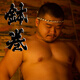 Original japanischer Bärerkrallen Unterwäsche für Männer Tanga Sechs Fuß sexy Schritttuch Starker Bärenbär. Das gesamte Geschäft ist 18 Yuan M (150 Jin [Jin ist gleich 0,5 kg] oder weniger)