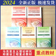 2025大学专科本科生15040马克思主义理论研究和建设近现代史纲要思修两课教材课后习题马工程图书考研自考辅导 高效备考冲刺书课包15042思修串