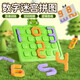 Digital puzzle maze student thinking brain training intelligence problem solving toy kindergarten children early education puzzle frog digital puzzle maze 138 levels