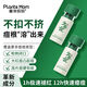 Plant Mother Acne Removal Paste Essence for Adolescence Improve Acne Control Oil Moisturizing and Soothing Improve Redness SN6187 18% Green Sulfur Acne Removal Essence 15ml*1 Bottle
