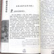 [] Historia de aprendizaje de la historia de Mao Zedong (edición de backback) tiene un precio de 680