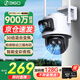 360室外摄像头D2Pro 三摄版 900万像素家用监控 枪球联动360度无死角 30倍混合变焦 全彩夜视摄像机 【超清三摄】户外球机900万像素+128G内存卡