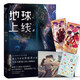 Die Erde ist online mit 5 Bänden, 12345 Finale, vollständiger Spannung, Infinity -Stream -Romanen, komplette Reihe echter physischer Bücher, Mo Chenhuan, Jugendliteraturromane, Motie Book Flagship Store, echte Bücher [alle 5 Bände] Die Erde ist online. 1-5